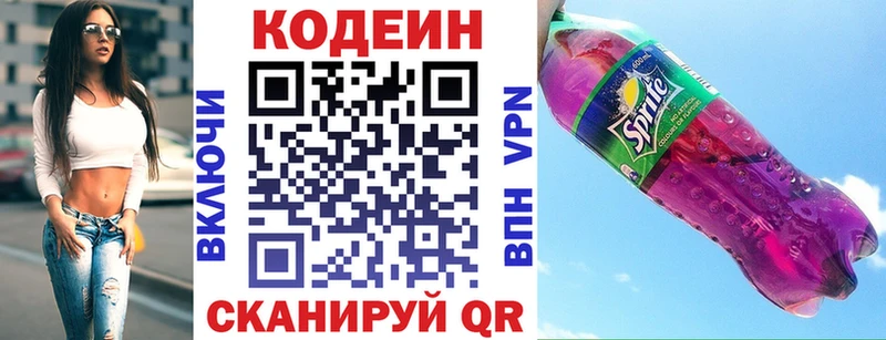 сколько стоит  Красково  Кодеиновый сироп Lean напиток Lean (лин) 