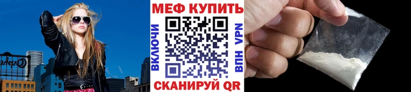 МЕФ mephedrone  Красково 