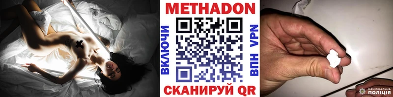 площадка телеграм Красково МЕТАДОН белоснежный